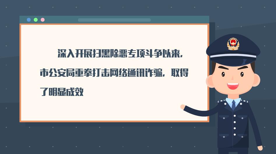 深化掃黑除惡專項(xiàng)斗爭mg動(dòng)畫制作故事情節(jié).jpg 深化掃黑除惡專項(xiàng)斗爭mg動(dòng)畫制作故事情節(jié).jpg