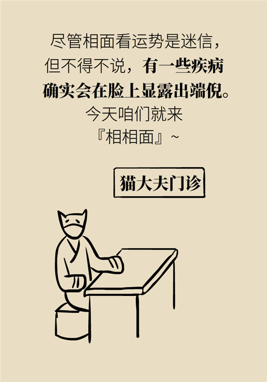 臉上的9個變化分別警示什么病？快對鏡自查
