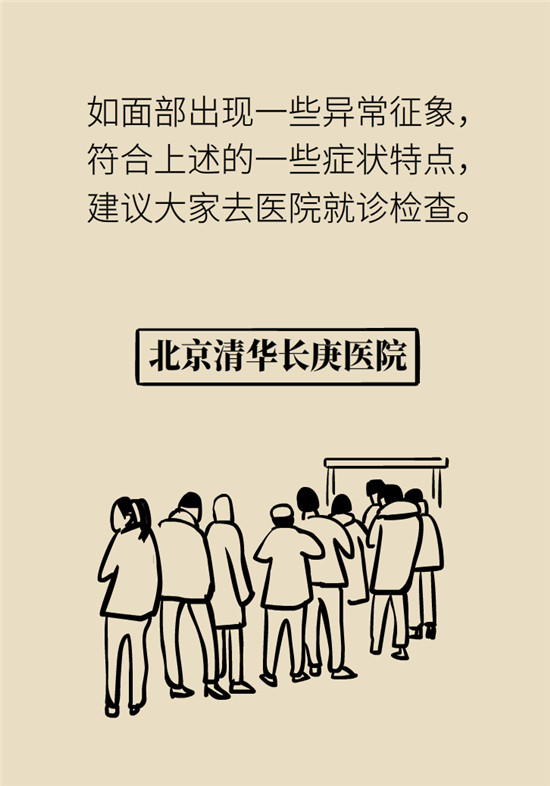 臉上的9個變化分別警示什么??？快對鏡自查
