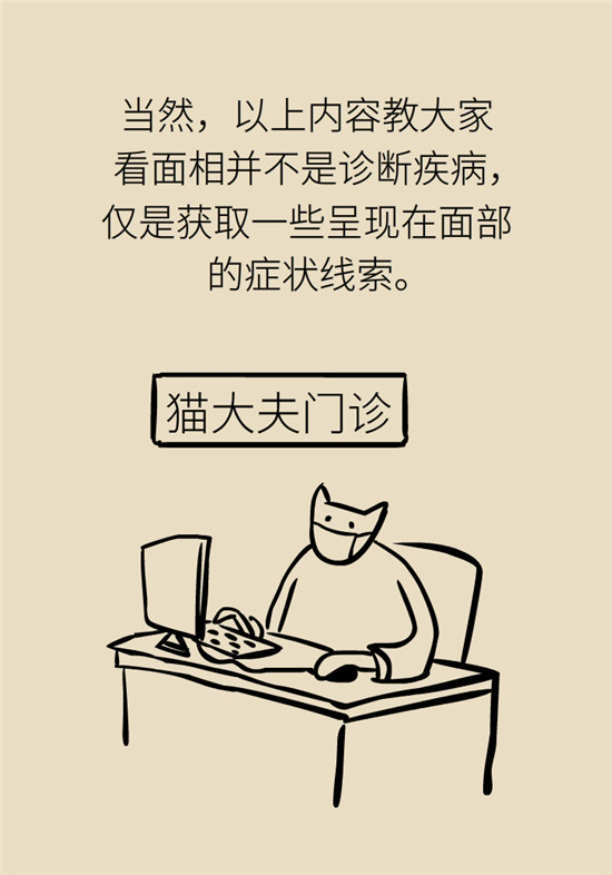臉上的9個變化分別警示什么病？快對鏡自查
