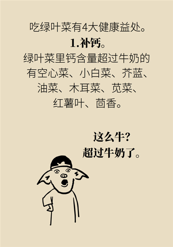 沒想到吃菜也能這么補鈣！這幾種做法好吃又健康