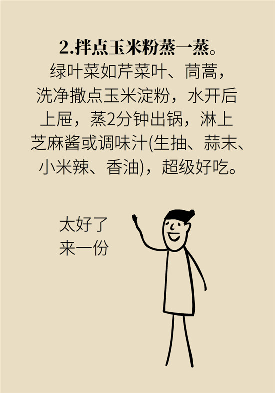 沒想到吃菜也能這么補鈣！這幾種做法好吃又健康