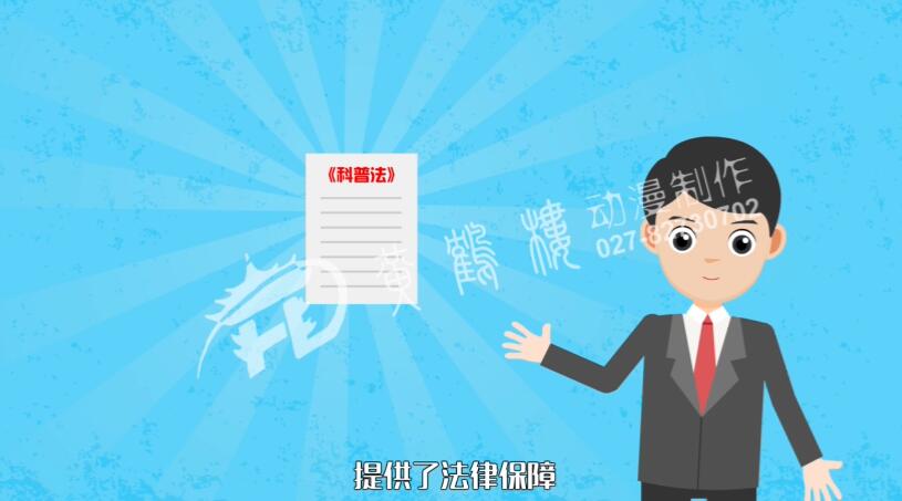 科普法規(guī)定,科普是公益事業(yè),是社會主義物質(zhì)文明和精神文明建設(shè)的重要內(nèi)容.jpg 科普法規(guī)定,科普是公益事業(yè),是社會主義物質(zhì)文明和精神文明建設(shè)的重要內(nèi)容.jpg