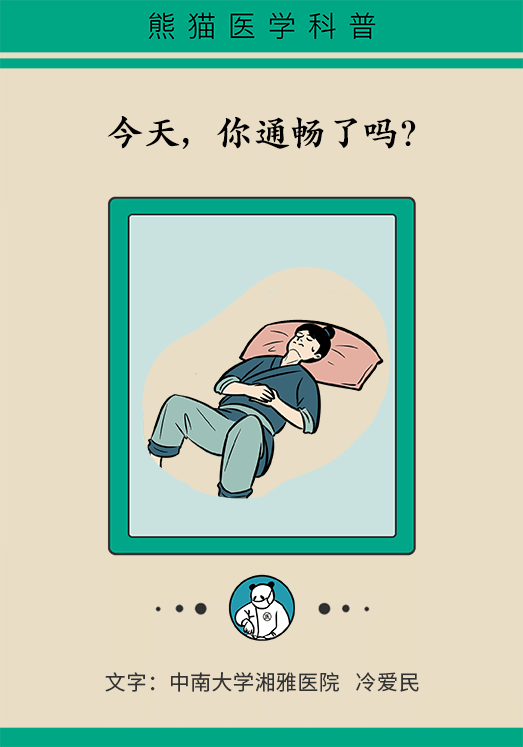 香蕉真的會緩解便秘嗎？