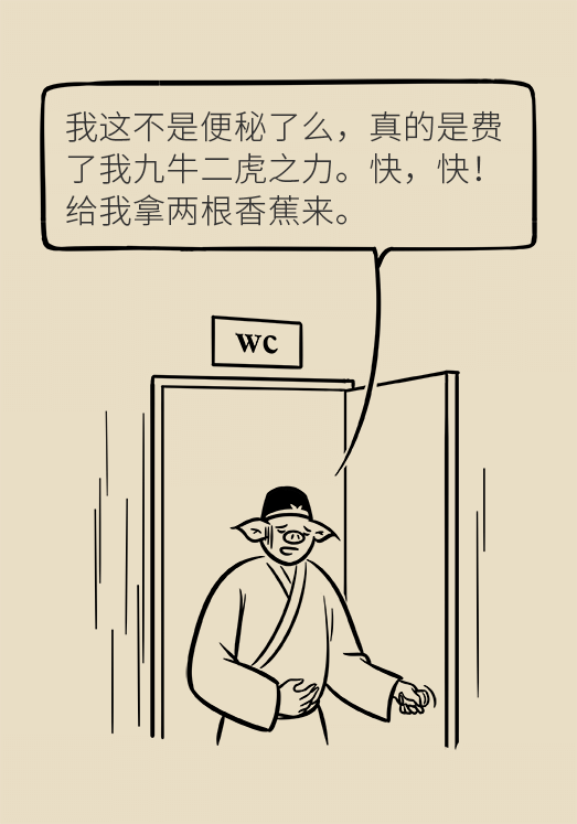 香蕉真的會緩解便秘嗎？