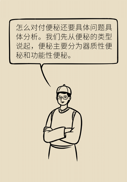 香蕉真的會緩解便秘嗎？
