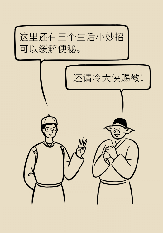 香蕉真的會緩解便秘嗎？