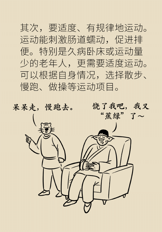 香蕉真的會緩解便秘嗎？