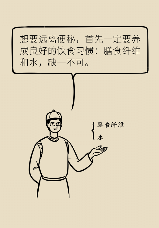 香蕉真的會緩解便秘嗎？