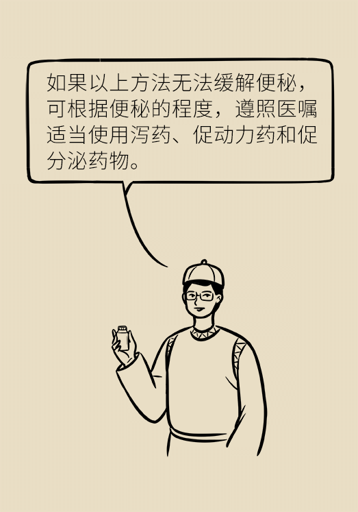 香蕉真的會緩解便秘嗎？