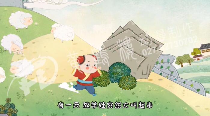 有一天，放羊娃突然大叫起來(lái).jpg