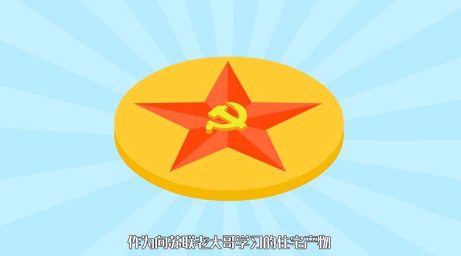 據(jù)說如果不是根正苗紅的老紅軍或勞動模范，可能連進(jìn)來站腳的機(jī)會都沒有.jpg