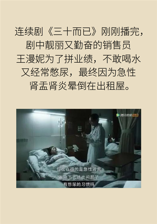經(jīng)常憋尿會(huì)得急性腎炎？
