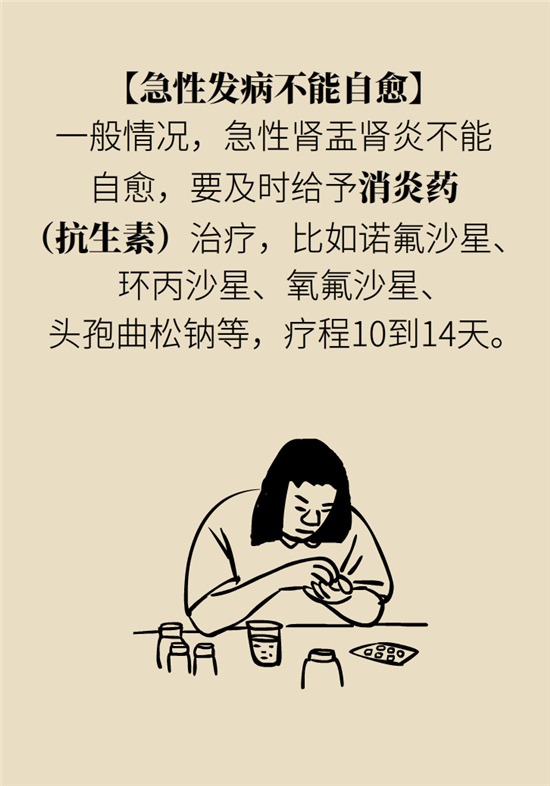 經(jīng)常憋尿會(huì)得急性腎炎？