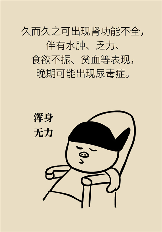 經(jīng)常憋尿會(huì)得急性腎炎？