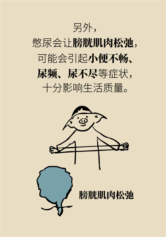經(jīng)常憋尿會(huì)得急性腎炎？