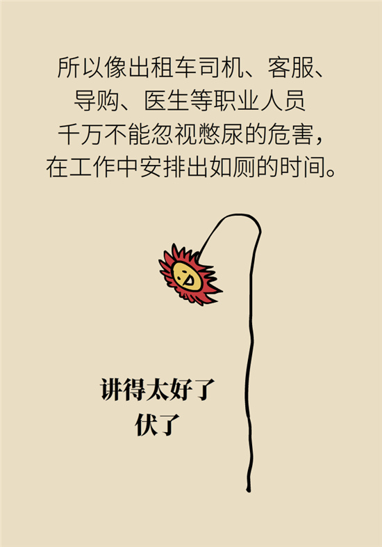 經(jīng)常憋尿會(huì)得急性腎炎？