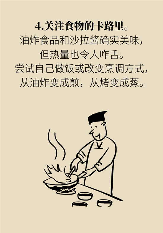年過(guò)40如何減肥？