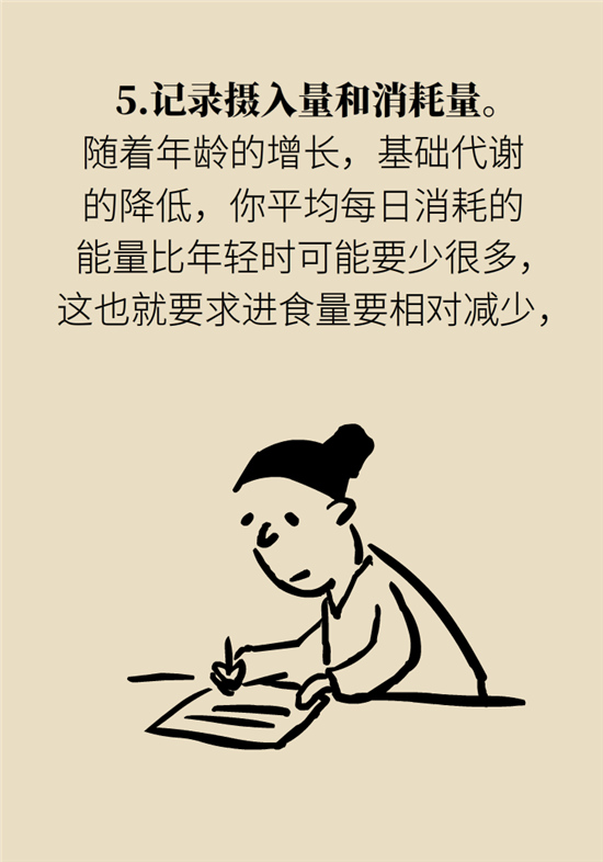 年過(guò)40如何減肥？