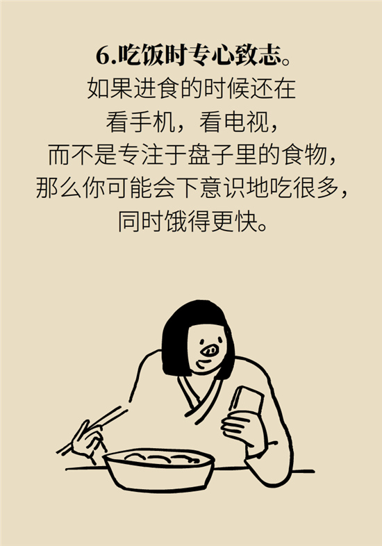年過(guò)40如何減肥？