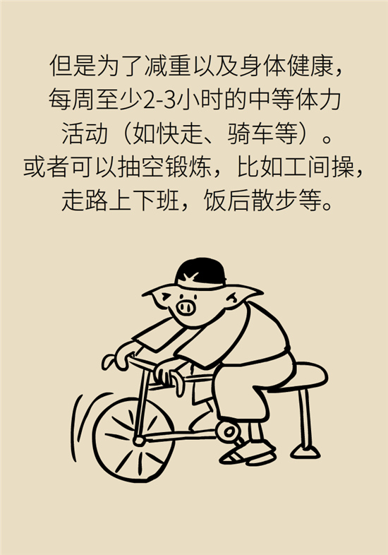 年過(guò)40如何減肥？