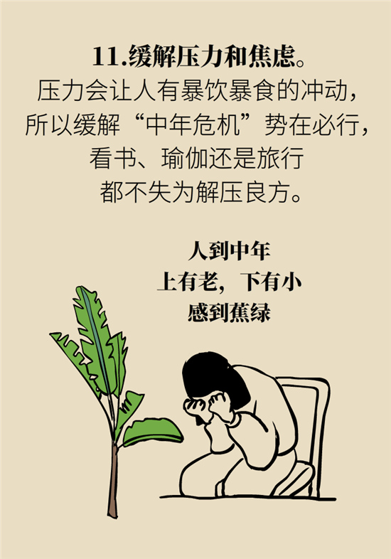 年過(guò)40如何減肥？