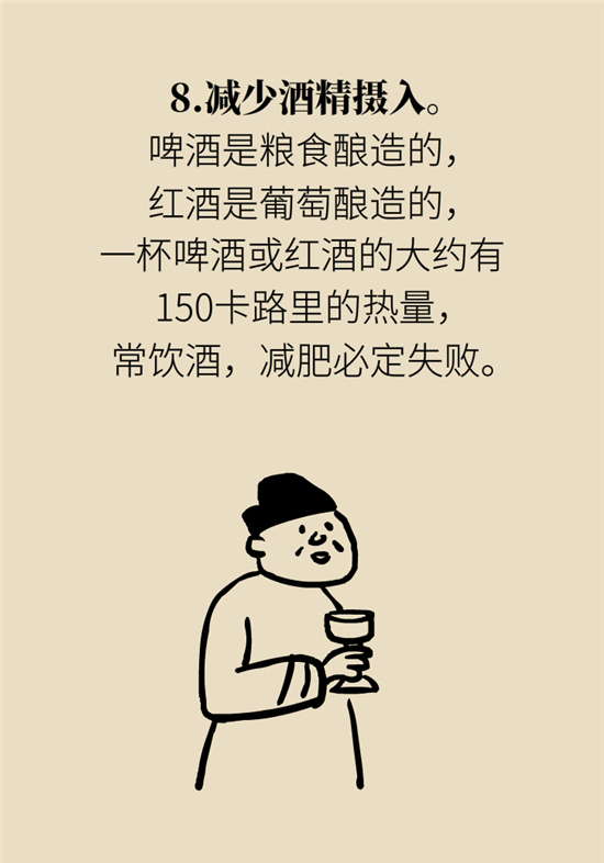 年過(guò)40如何減肥？
