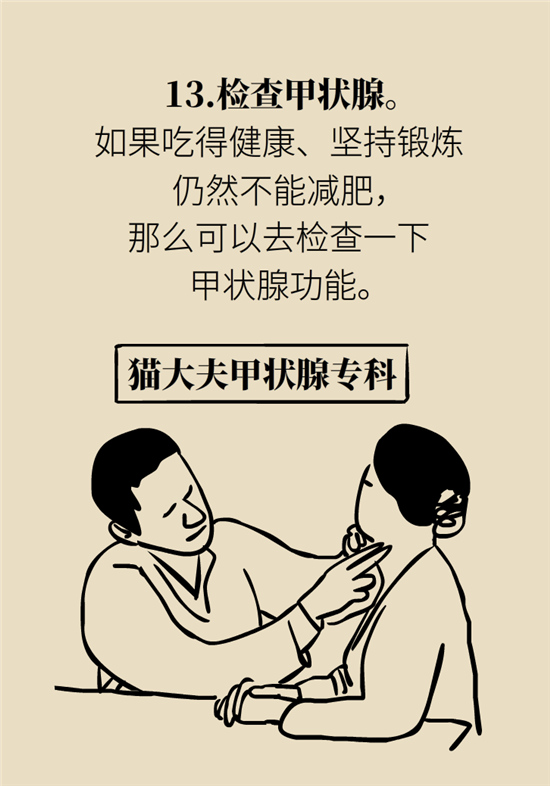 年過(guò)40如何減肥？