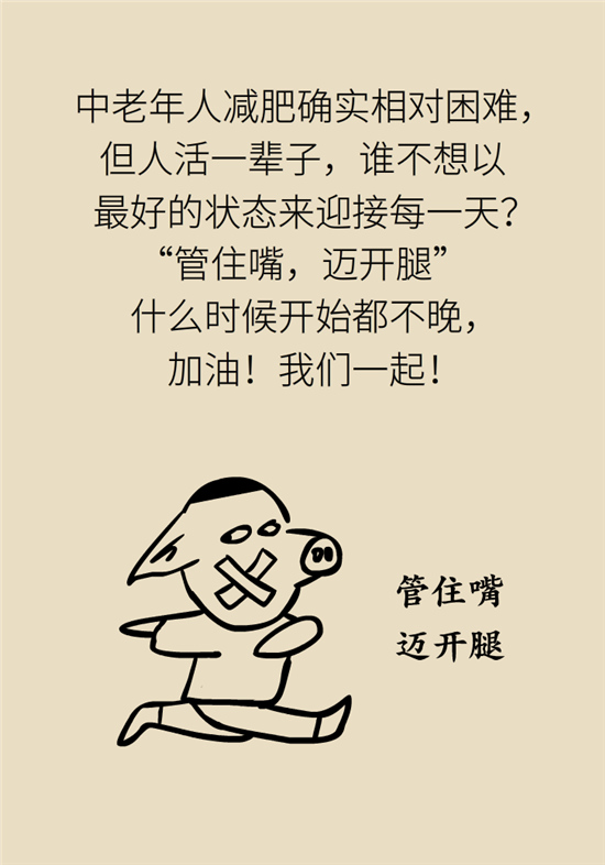 年過(guò)40如何減肥？