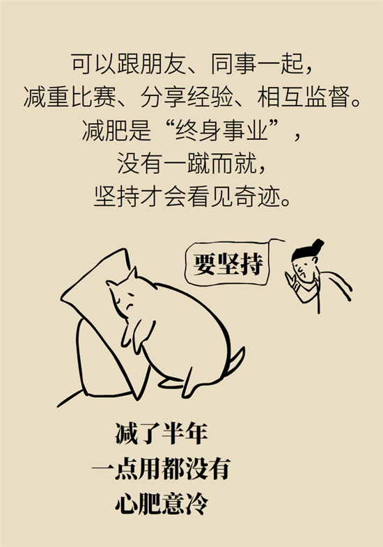 年過(guò)40如何減肥？