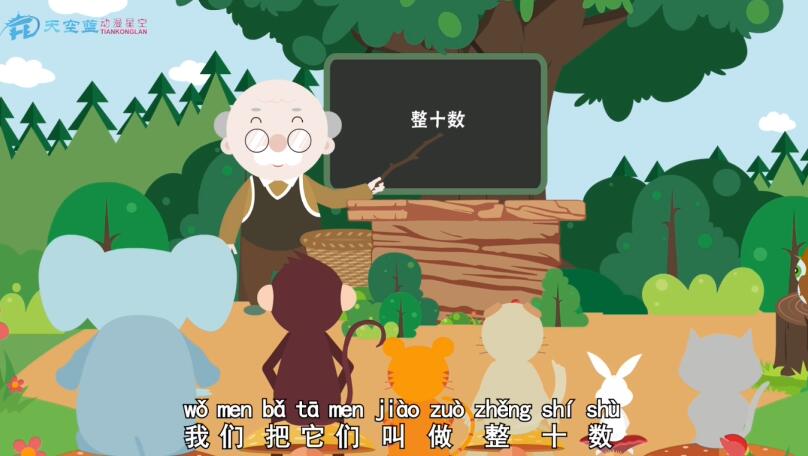 經(jīng)歷探索整十?dāng)?shù)加、減整十?dāng)?shù)計算方法的過程，并掌握計算方法.jpg