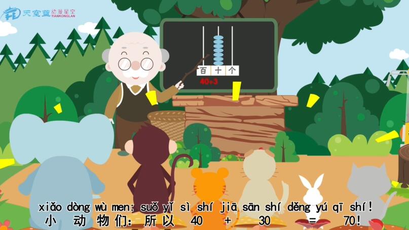 教學(xué)重點：掌握整十?dāng)?shù)加、減整十?dāng)?shù)的計算方法。.jpg
