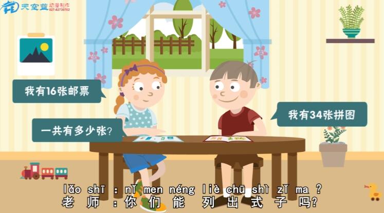 理解并掌握進位加法中， “個位滿十向十位進1”的算理.jpg