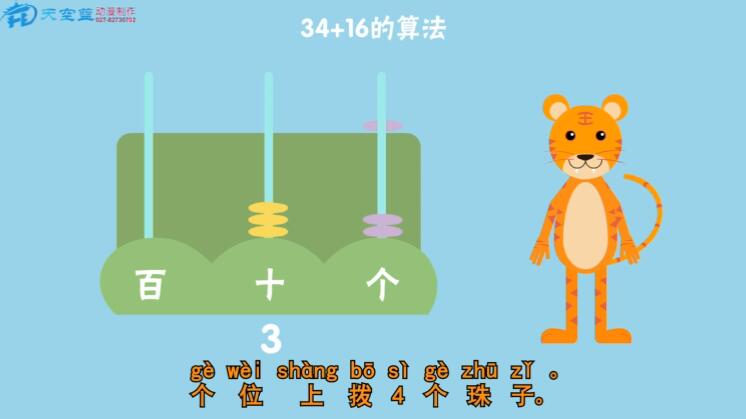 在解決問題的過程中，增強應用數(shù)學的意識.jpg