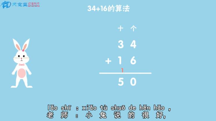 教學重點：在理解的基礎上掌握進位加法的筆算方法.jpg