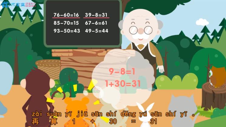 經(jīng)歷探索兩位數(shù)減整十?dāng)?shù)或一位數(shù)(不退位)的計(jì)算方法的過(guò)程.jpg