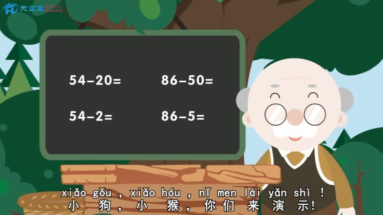 能用減法解決生活中一些簡(jiǎn)單的問(wèn)題，進(jìn)一步感受數(shù)學(xué)與日常生活的密切聯(lián)系.jpg