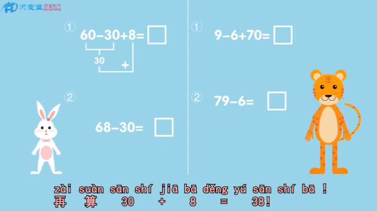 是掌握兩位書(shū)減整十?dāng)?shù)和兩位十減一位數(shù)(不退位)的計(jì)算方法.jpg