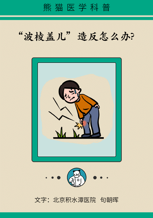 人老關(guān)節(jié)也會老嗎？