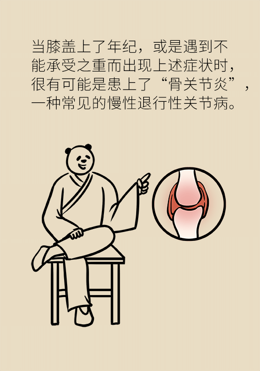 人老關(guān)節(jié)也會老嗎？