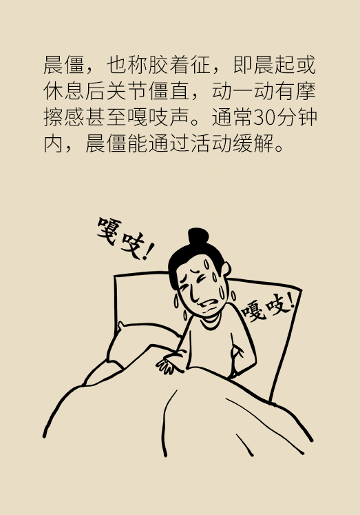 人老關(guān)節(jié)也會老嗎？