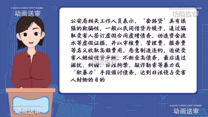 公安人員說(shuō)法.jpg 公安人員說(shuō)法.jpg