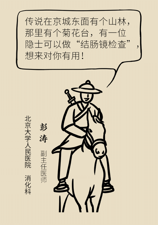 患潰瘍性結(jié)腸炎該怎么辦？結(jié)腸鏡檢查了解一下