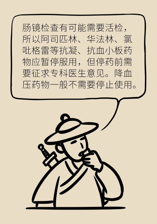 患潰瘍性結(jié)腸炎該怎么辦？結(jié)腸鏡檢查了解一下