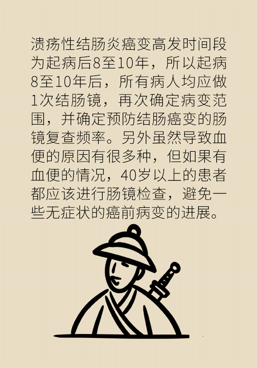 患潰瘍性結(jié)腸炎該怎么辦？結(jié)腸鏡檢查了解一下