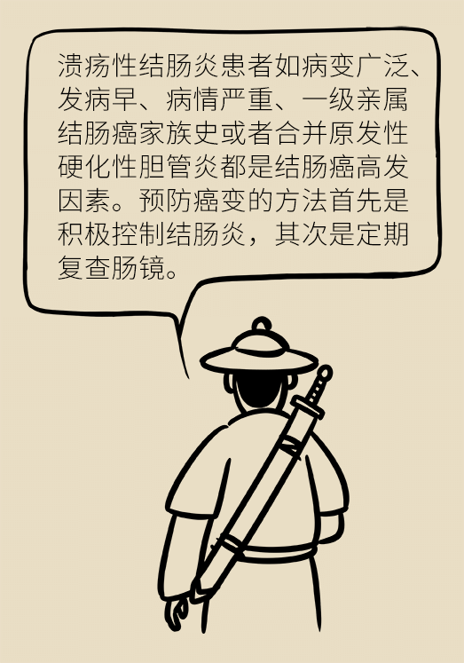 患潰瘍性結(jié)腸炎該怎么辦？結(jié)腸鏡檢查了解一下