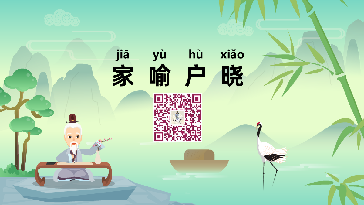 家喻戶曉1200.png 家喻戶曉1200.png