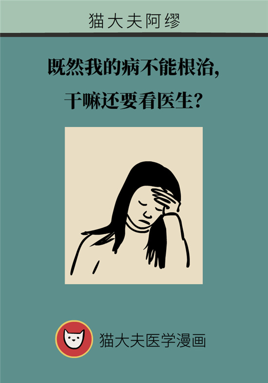 不能根治的頭痛還需要看醫(yī)生嗎？小心自行用藥導(dǎo)致惡化
