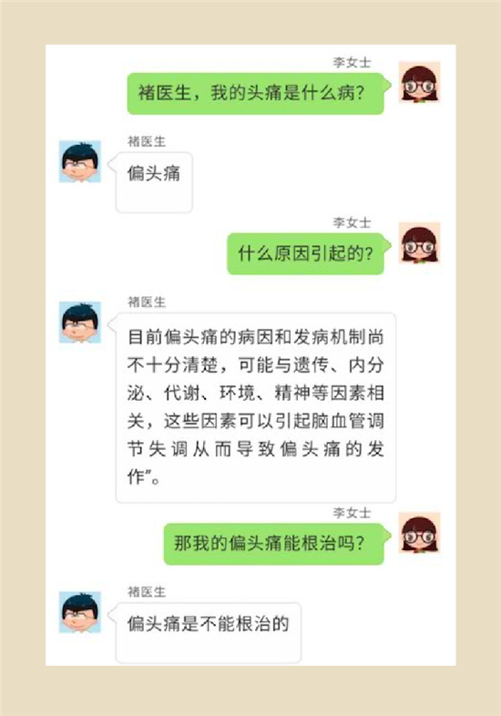 不能根治的頭痛還需要看醫(yī)生嗎？小心自行用藥導(dǎo)致惡化