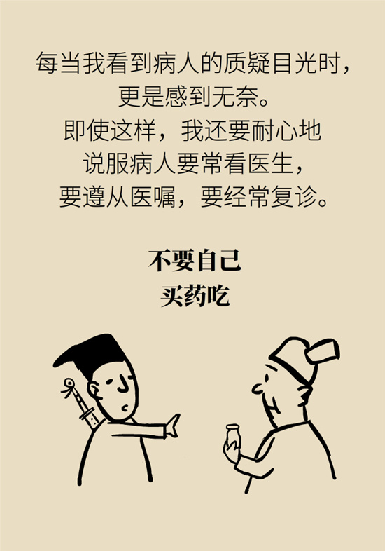 不能根治的頭痛還需要看醫(yī)生嗎？小心自行用藥導(dǎo)致惡化
